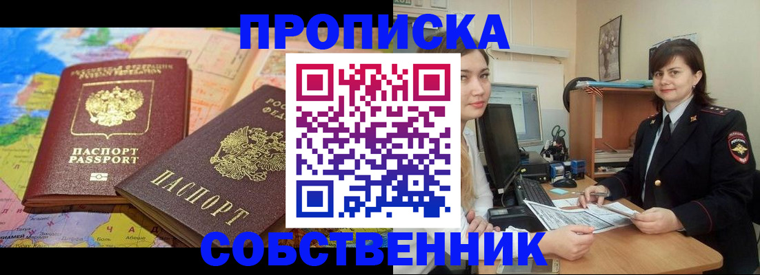 временная регистрация в квартире в Калязине
