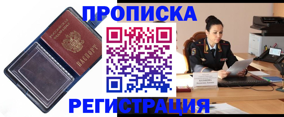 временная регистрация гарантия в Калязине