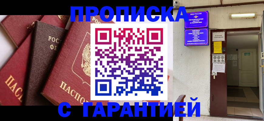 временная регистрация для школы в Калязине